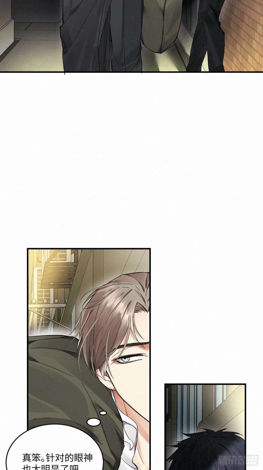 卵之毒，血之药chapter · 009