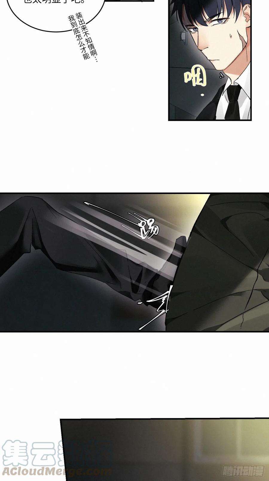 卵之毒，血之药chapter · 009