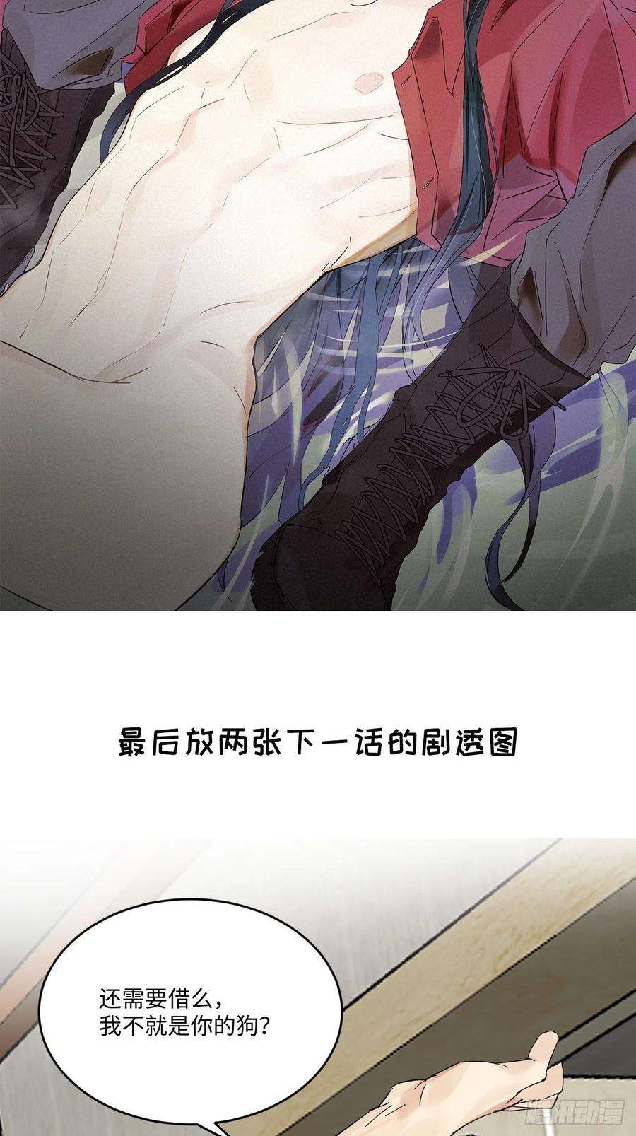 卵之毒，血之药番外1
