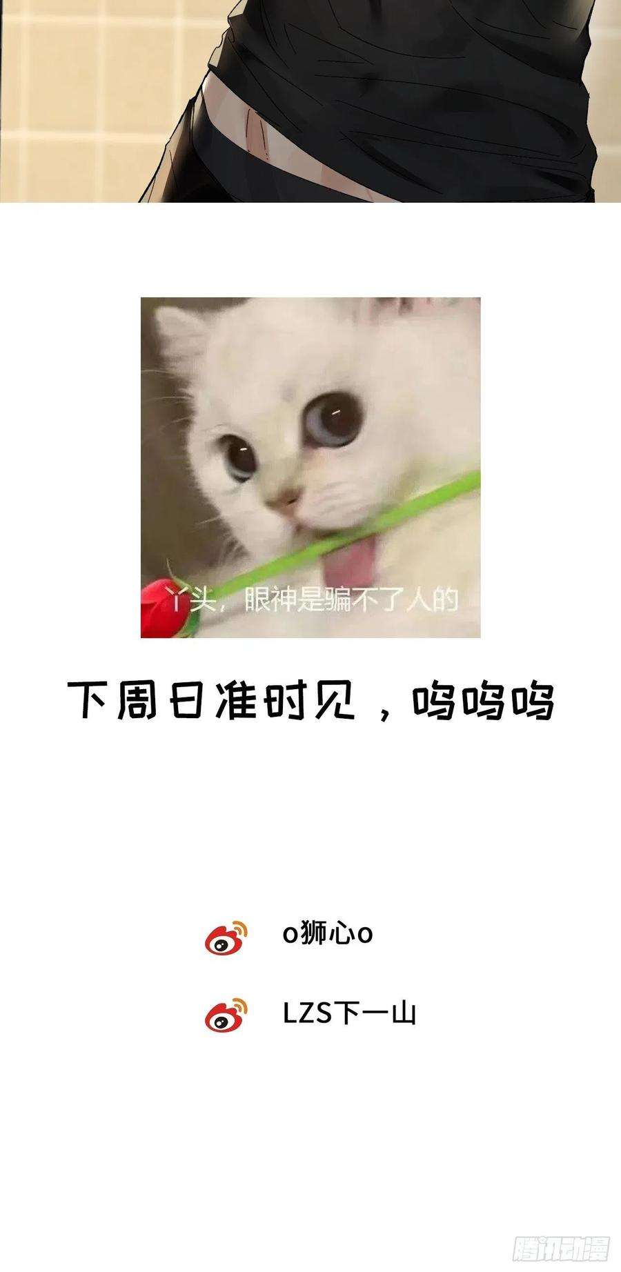卵之毒，血之药番外1