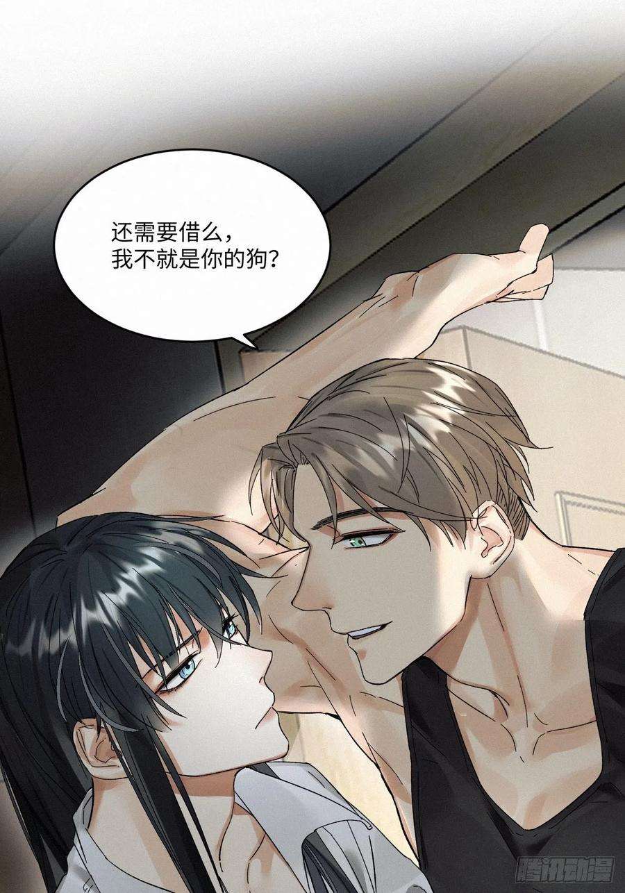 卵之毒，血之药chapter · 010