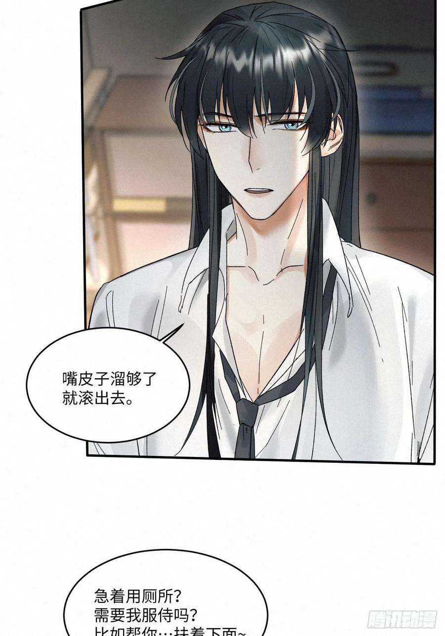 卵之毒，血之药chapter · 010