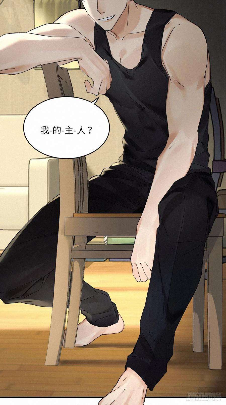 卵之毒，血之药chapter · 010