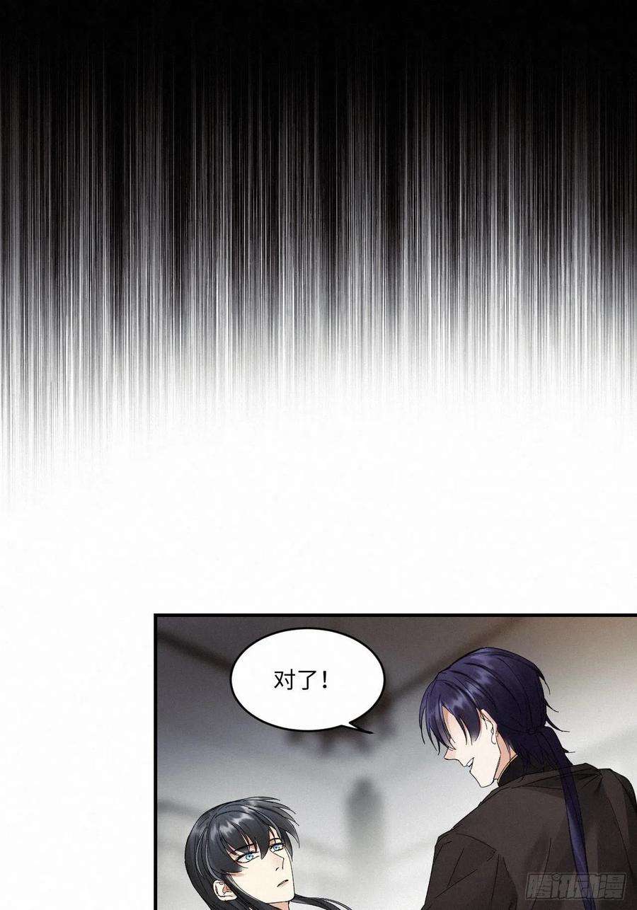 卵之毒，血之药chapter · 010