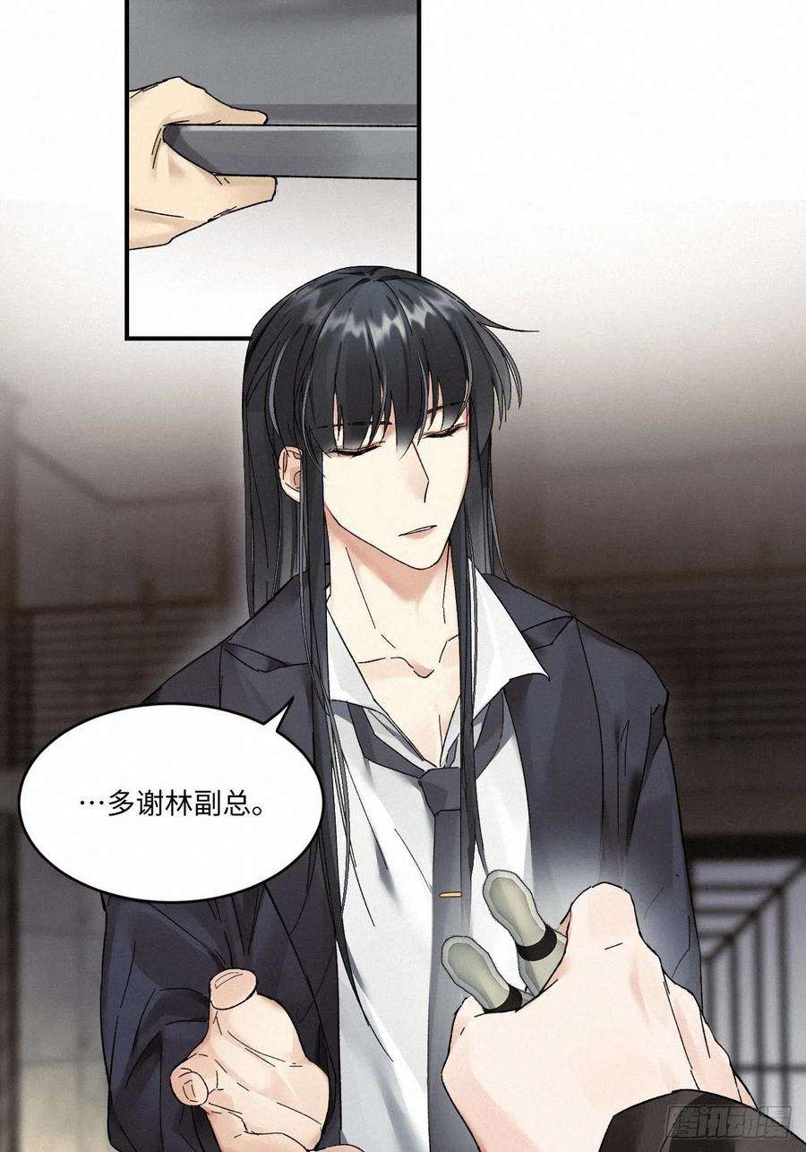 卵之毒，血之药chapter · 010