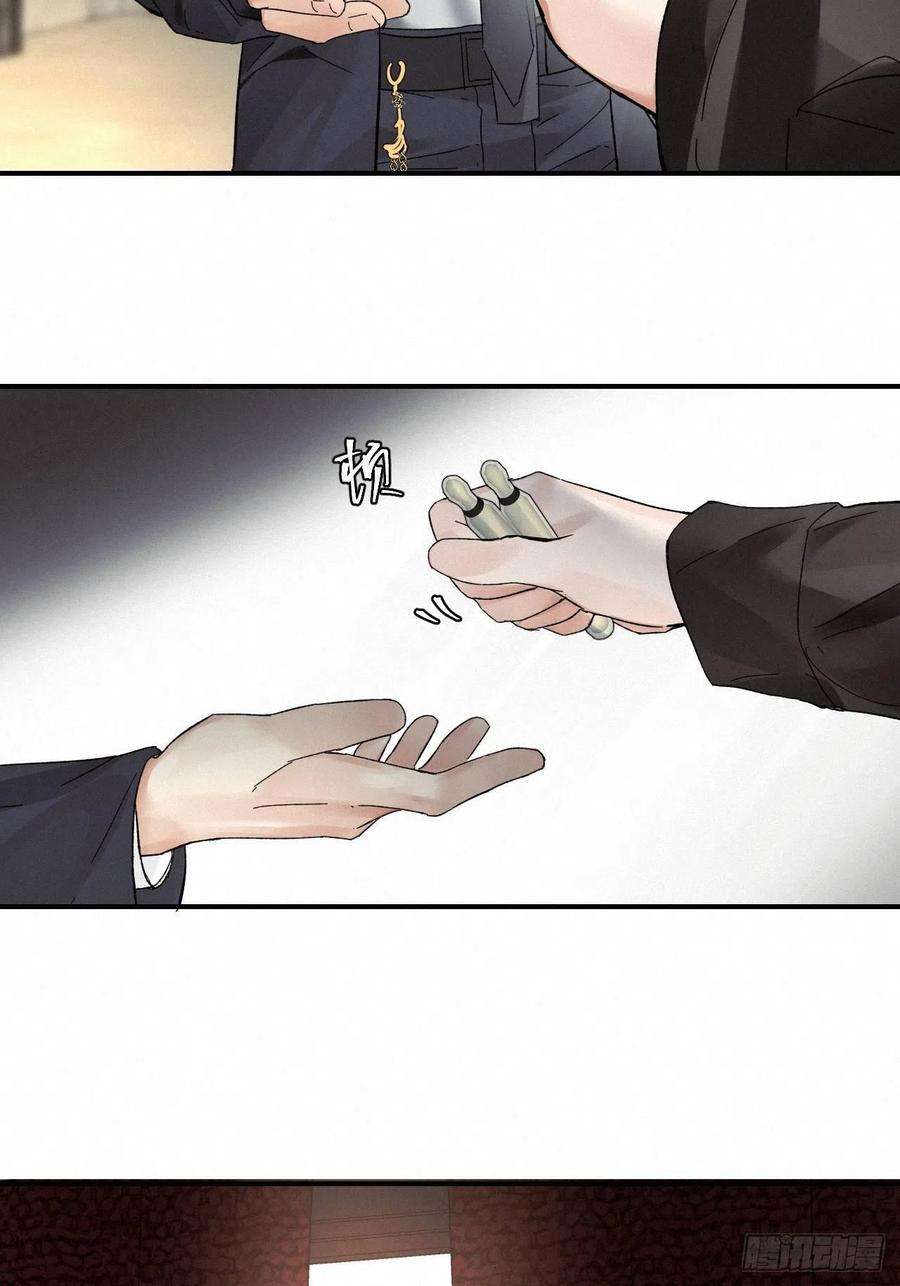 卵之毒，血之药chapter · 010