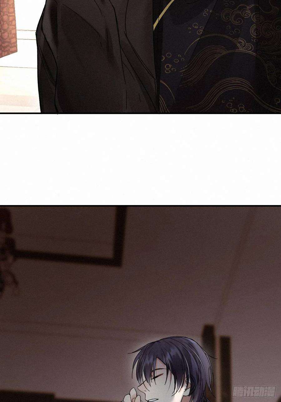 卵之毒，血之药chapter · 010