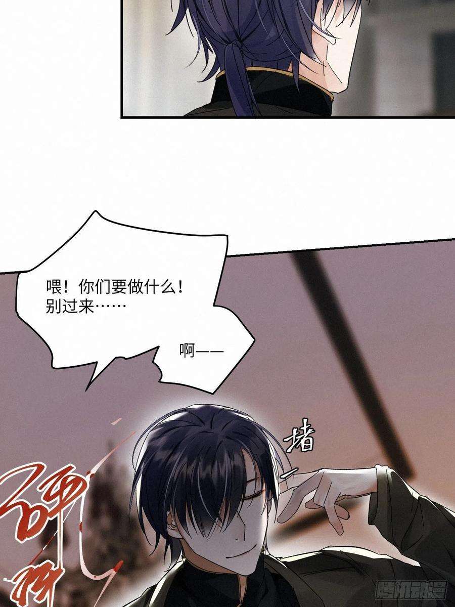 卵之毒，血之药chapter · 010