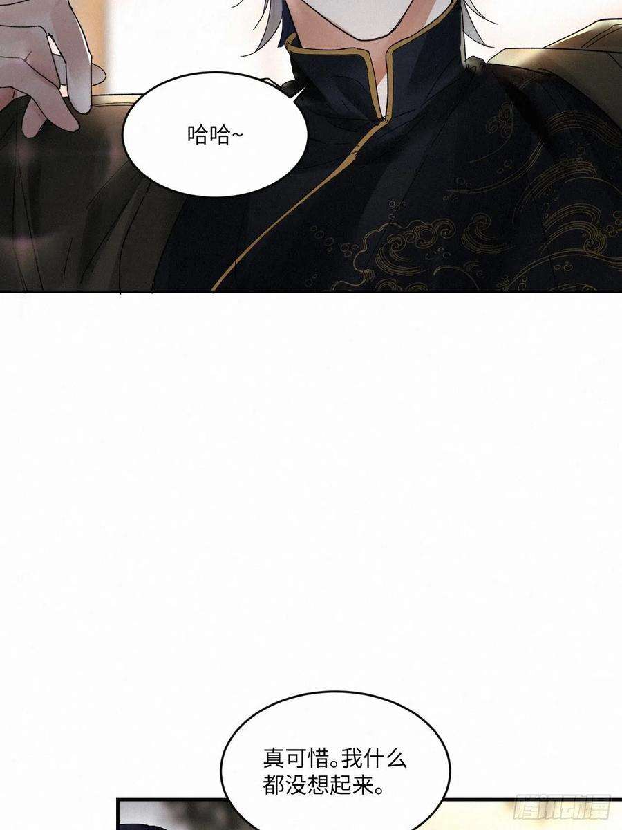 卵之毒，血之药chapter · 010