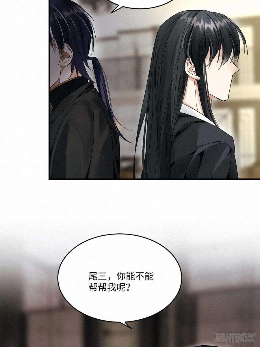 卵之毒，血之药chapter · 010