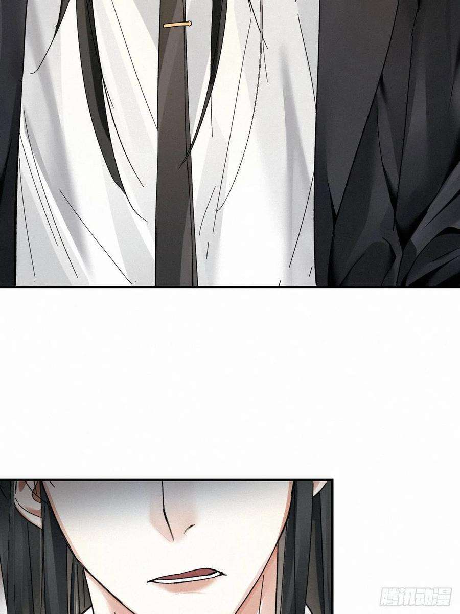 卵之毒，血之药chapter · 010