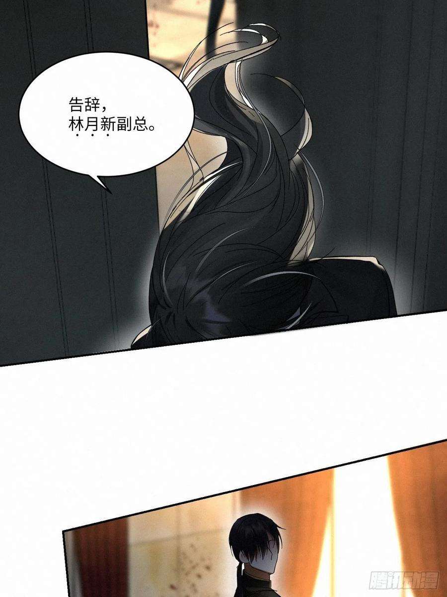 卵之毒，血之药chapter · 010