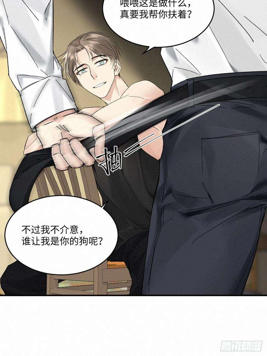 卵之毒，血之药chapter · 010