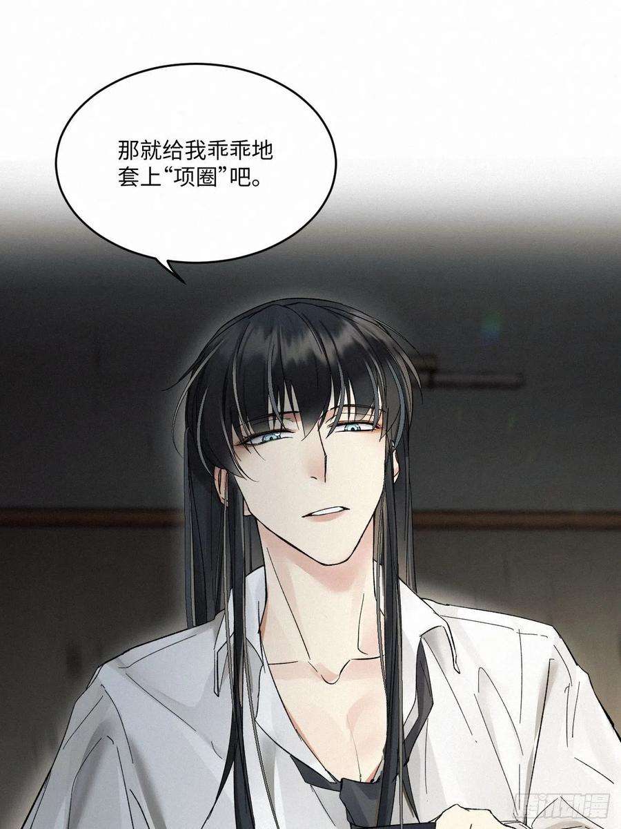 卵之毒，血之药chapter · 010