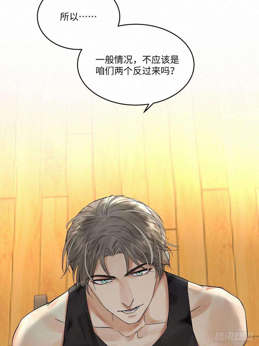 卵之毒，血之药chapter · 010