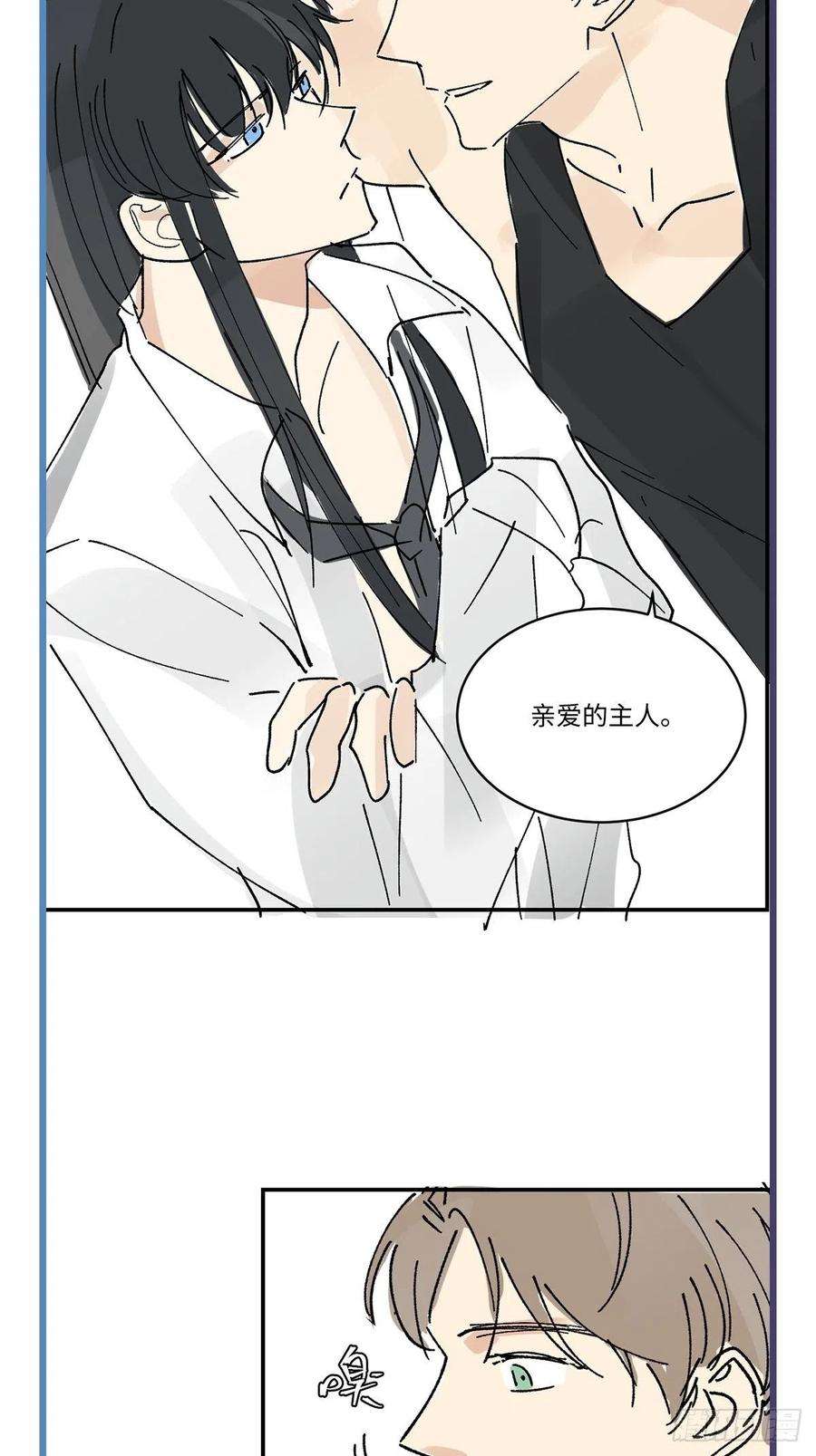 卵之毒，血之药chapter · 010