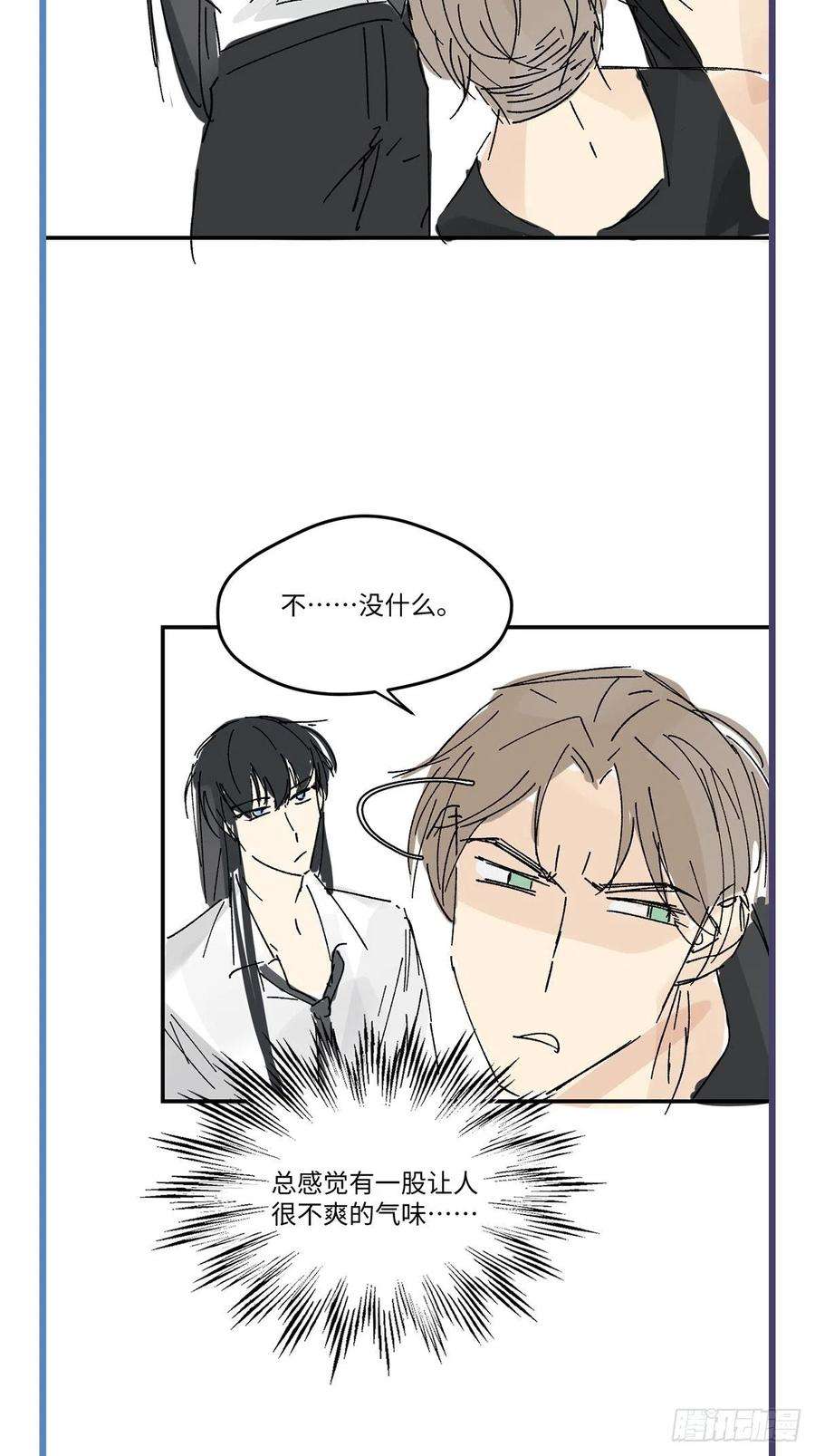 卵之毒，血之药chapter · 010