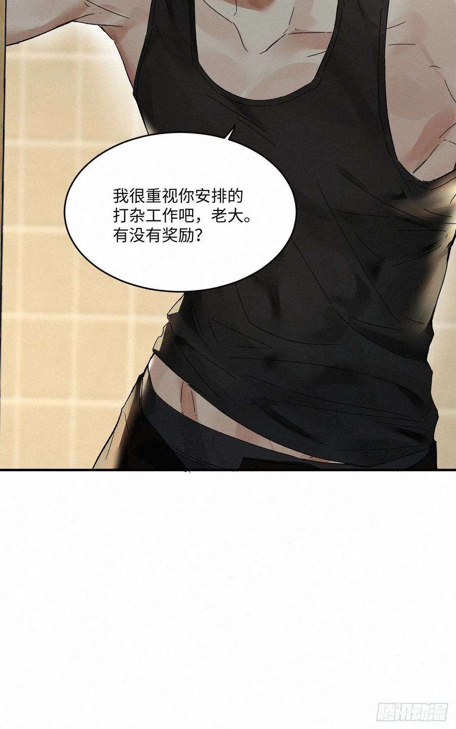 卵之毒，血之药chapter · 010