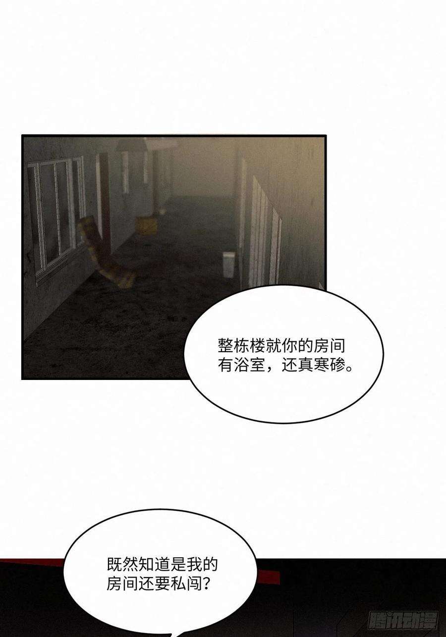 卵之毒，血之药chapter · 010