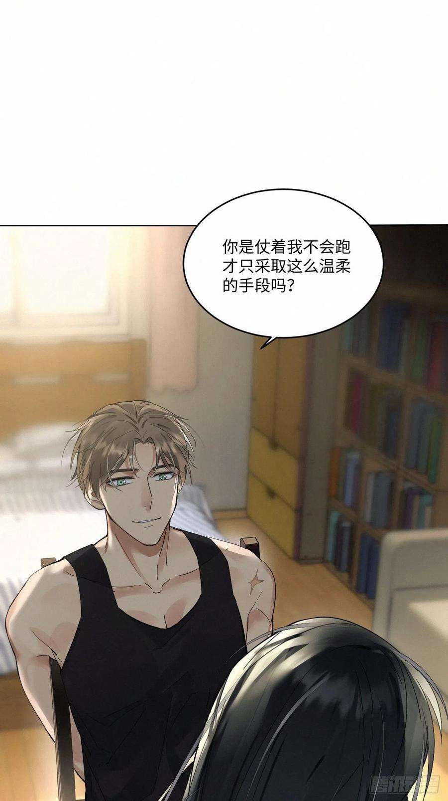卵之毒，血之药chapter · 011