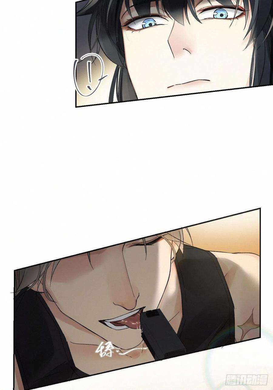 卵之毒，血之药chapter · 011