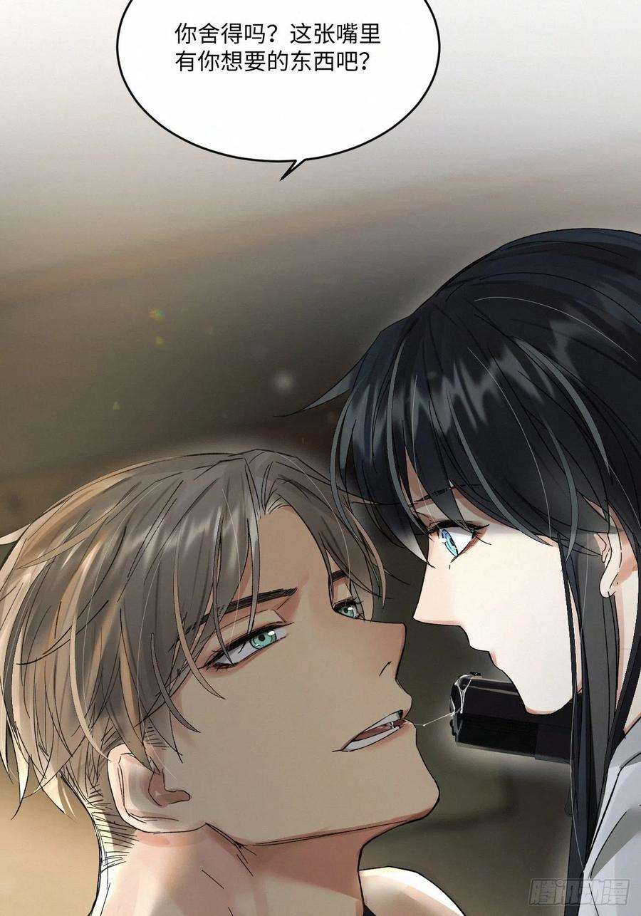 卵之毒，血之药chapter · 011
