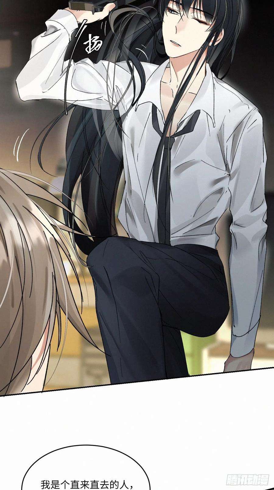 卵之毒，血之药chapter · 011