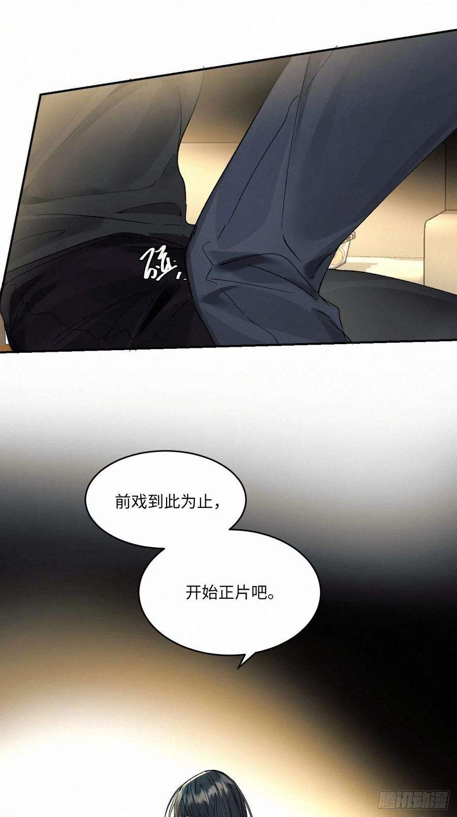 卵之毒，血之药chapter · 011