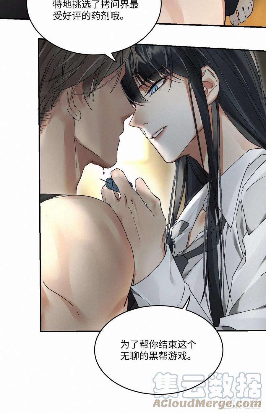 卵之毒，血之药chapter · 011