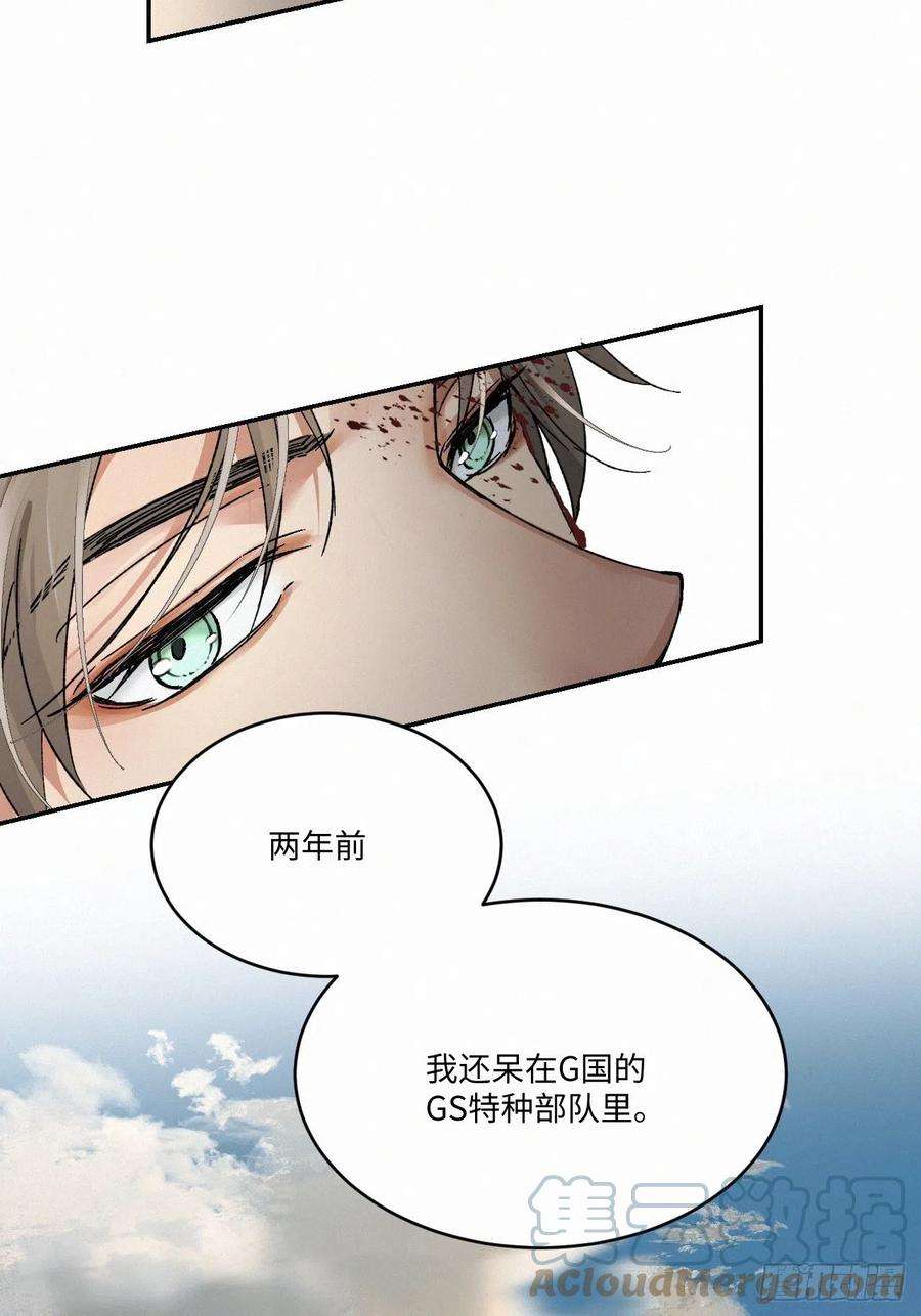 卵之毒，血之药chapter · 011