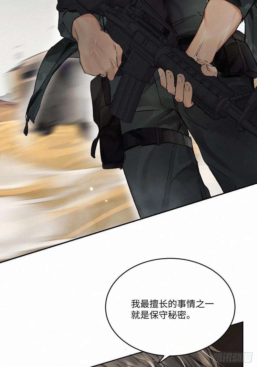 卵之毒，血之药chapter · 011