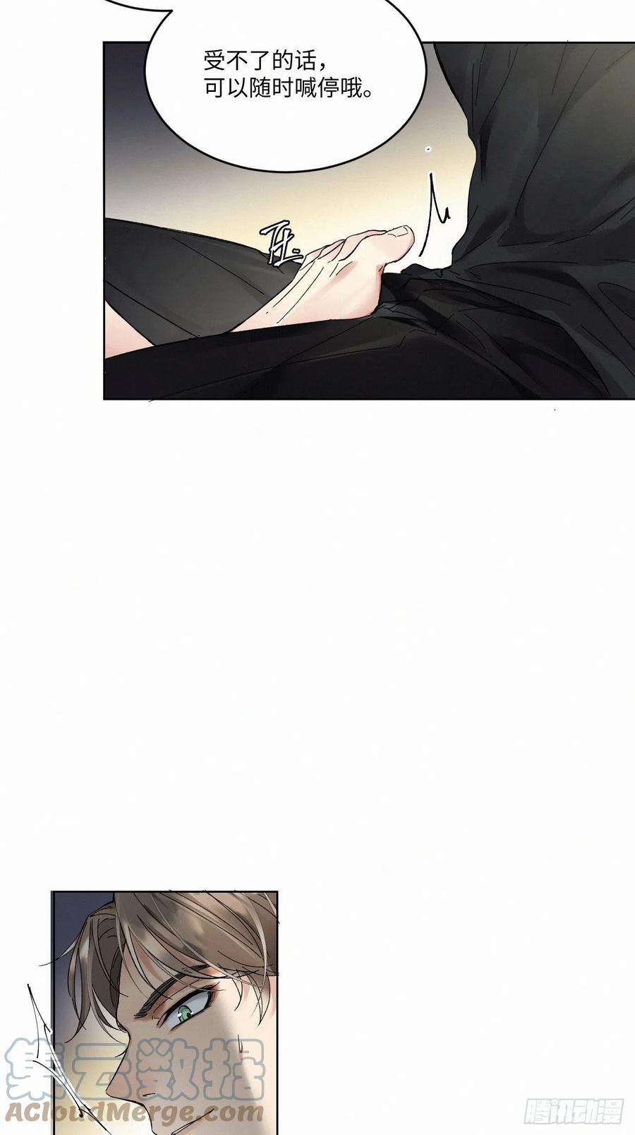 卵之毒，血之药chapter · 011