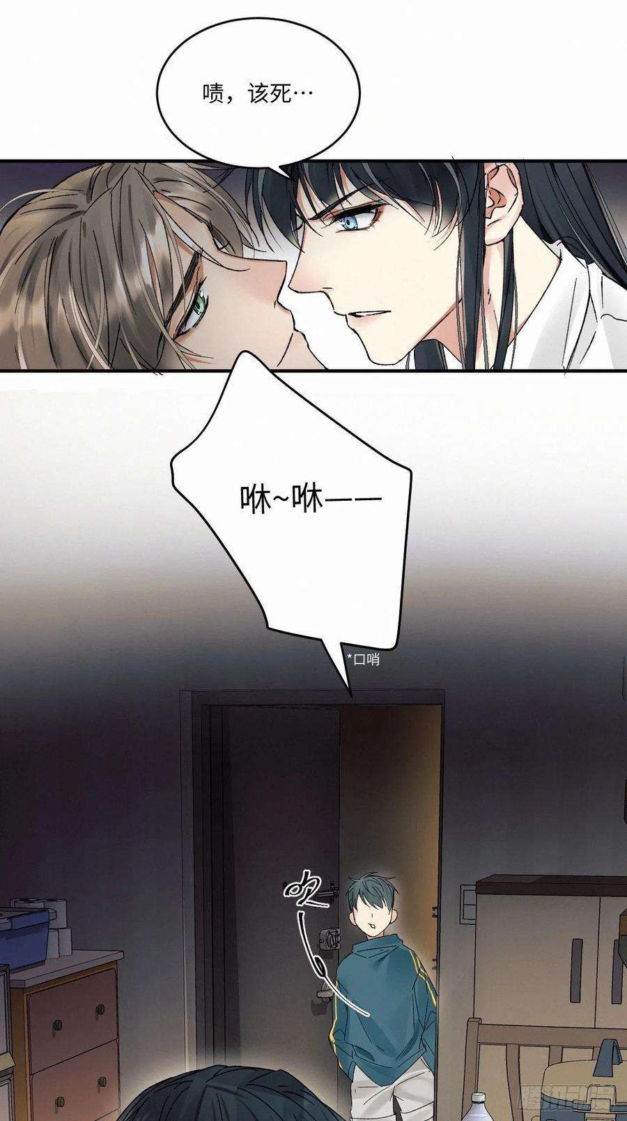 卵之毒，血之药chapter · 011