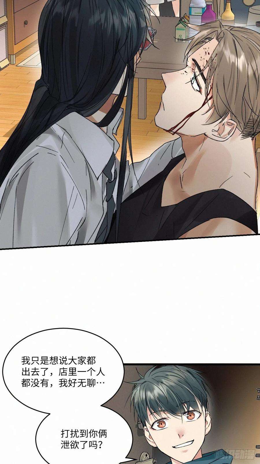 卵之毒，血之药chapter · 011