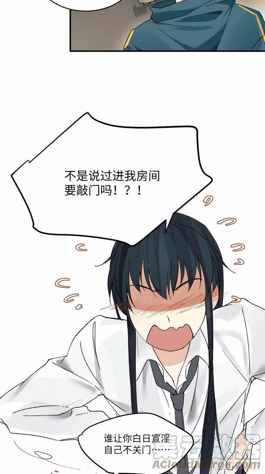 卵之毒，血之药chapter · 011