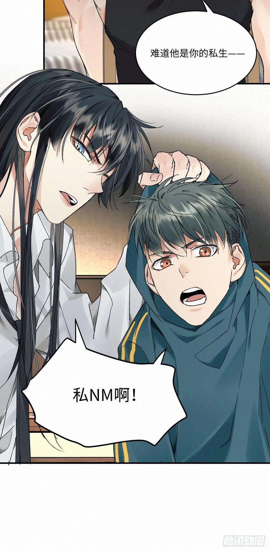 卵之毒，血之药chapter · 011