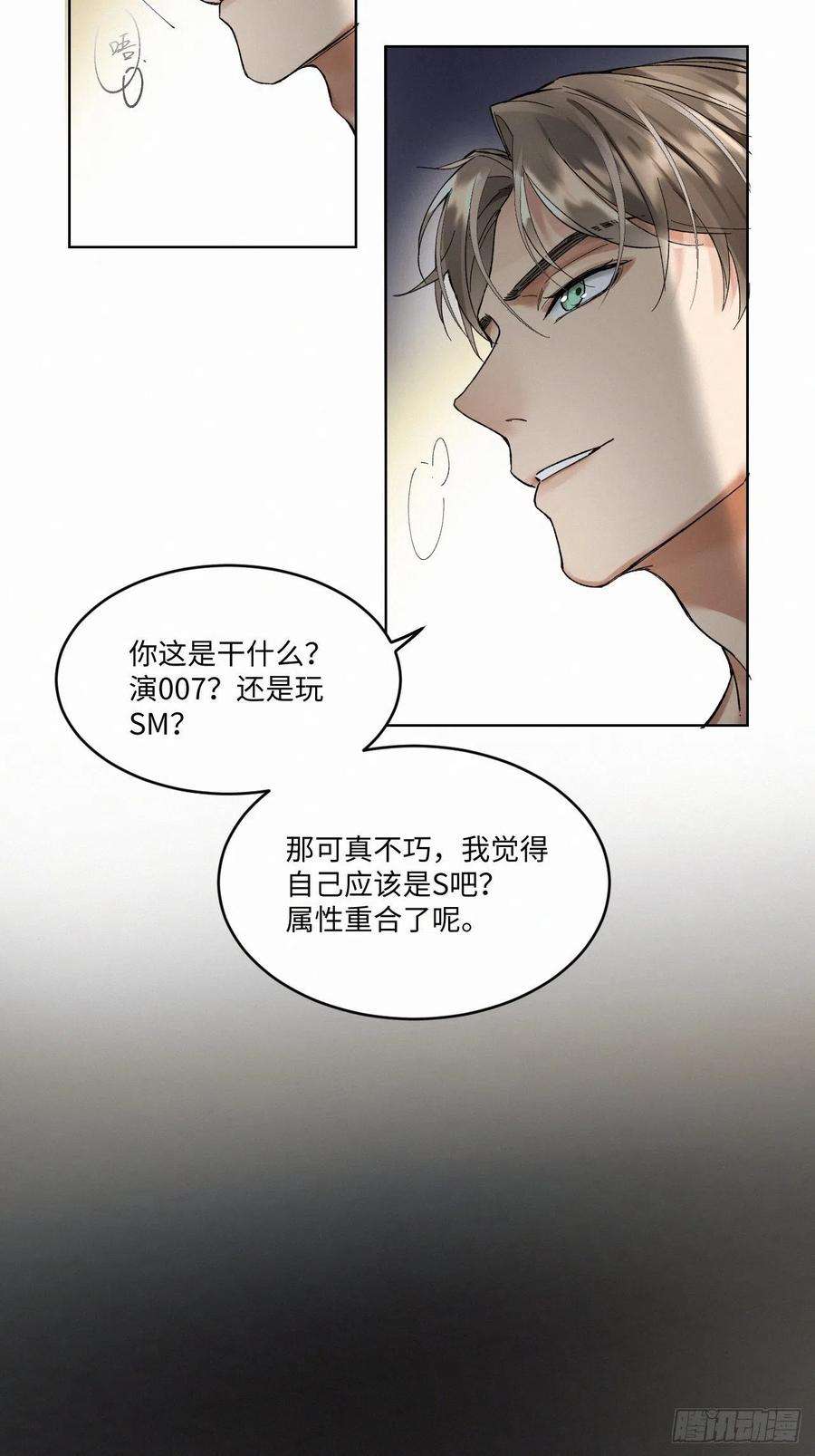 卵之毒，血之药chapter · 011