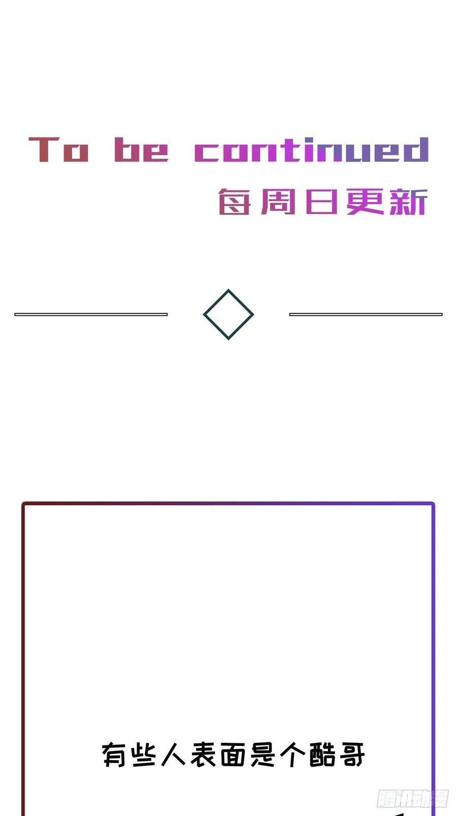 卵之毒，血之药chapter · 011