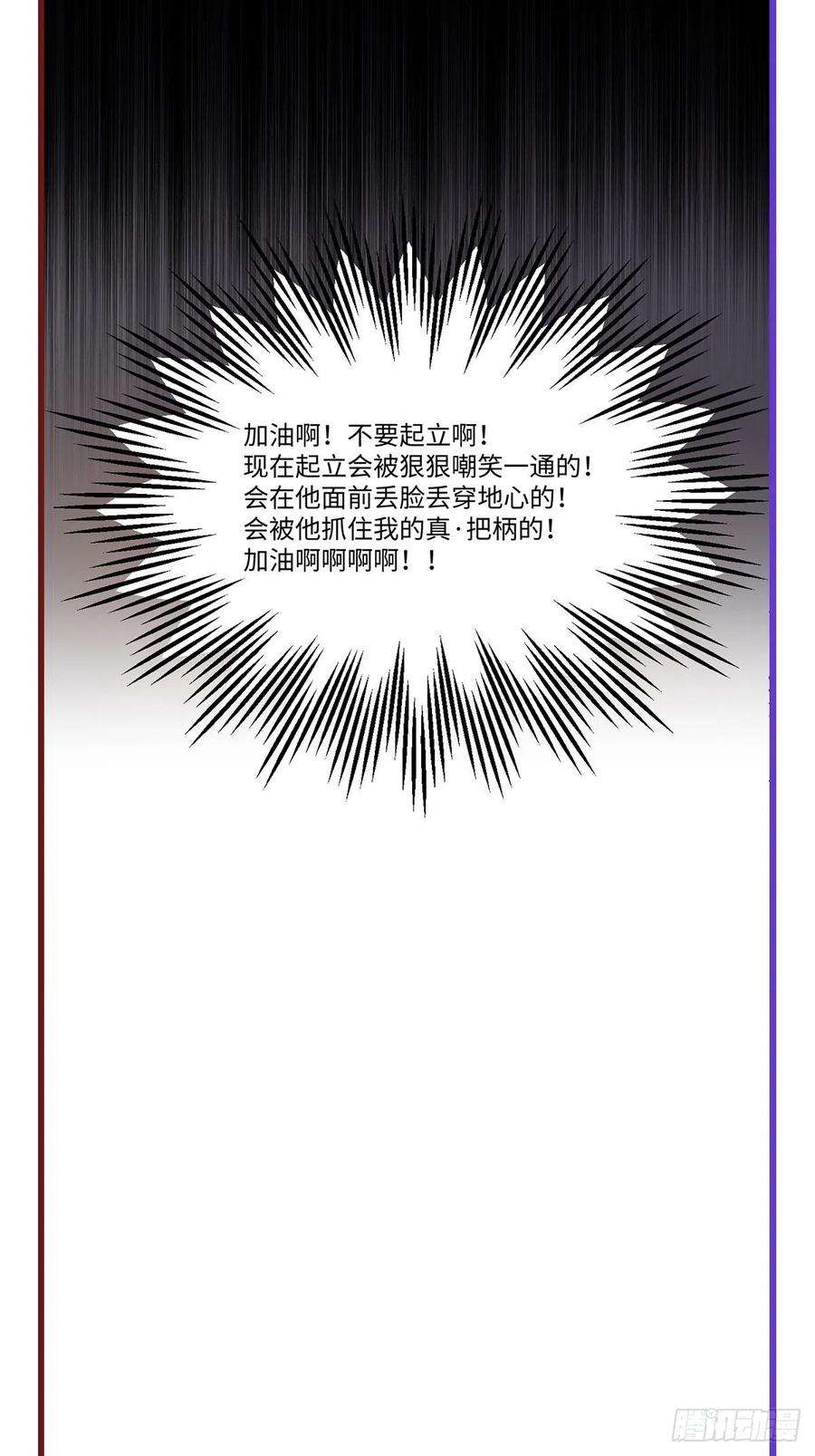 卵之毒，血之药chapter · 011