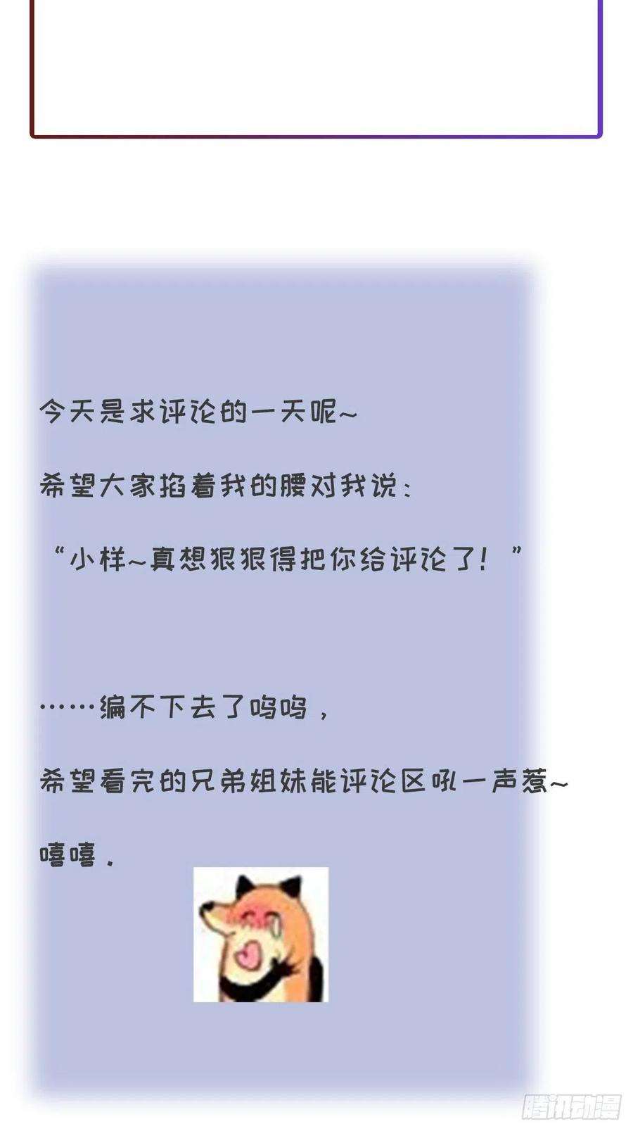 卵之毒，血之药chapter · 011