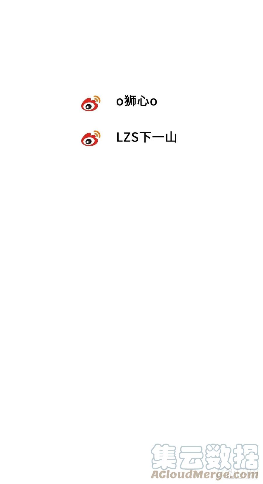 卵之毒，血之药chapter · 011
