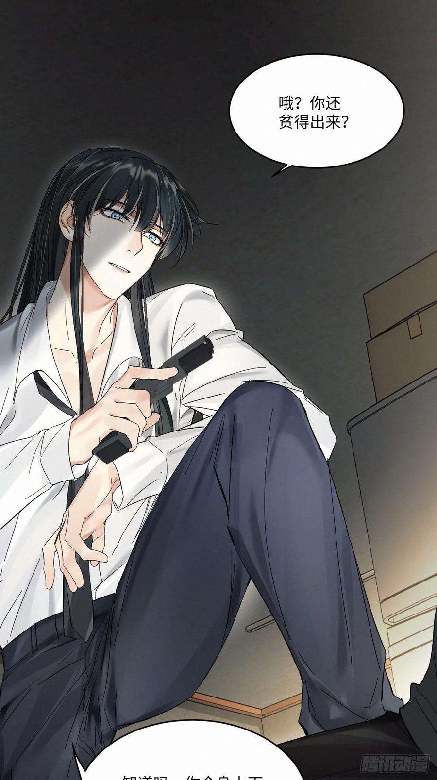 卵之毒，血之药chapter · 011