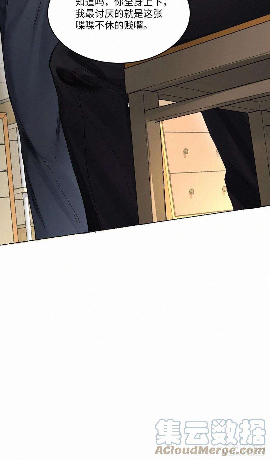 卵之毒，血之药chapter · 011