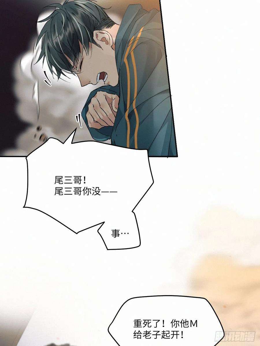 卵之毒，血之药chapter · 012