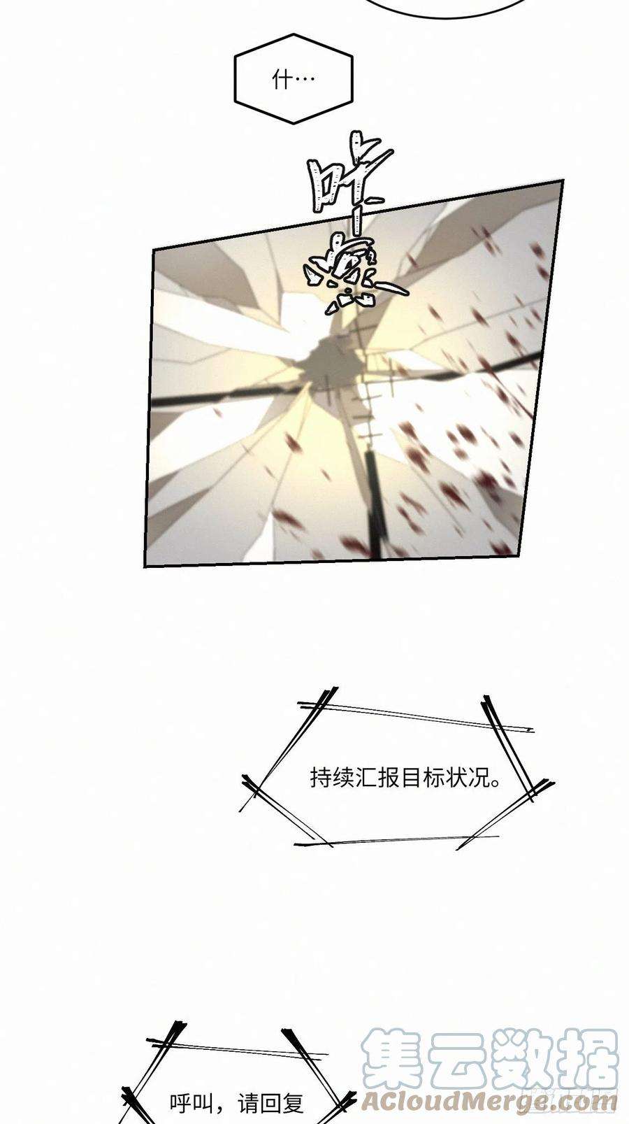 卵之毒，血之药chapter · 012