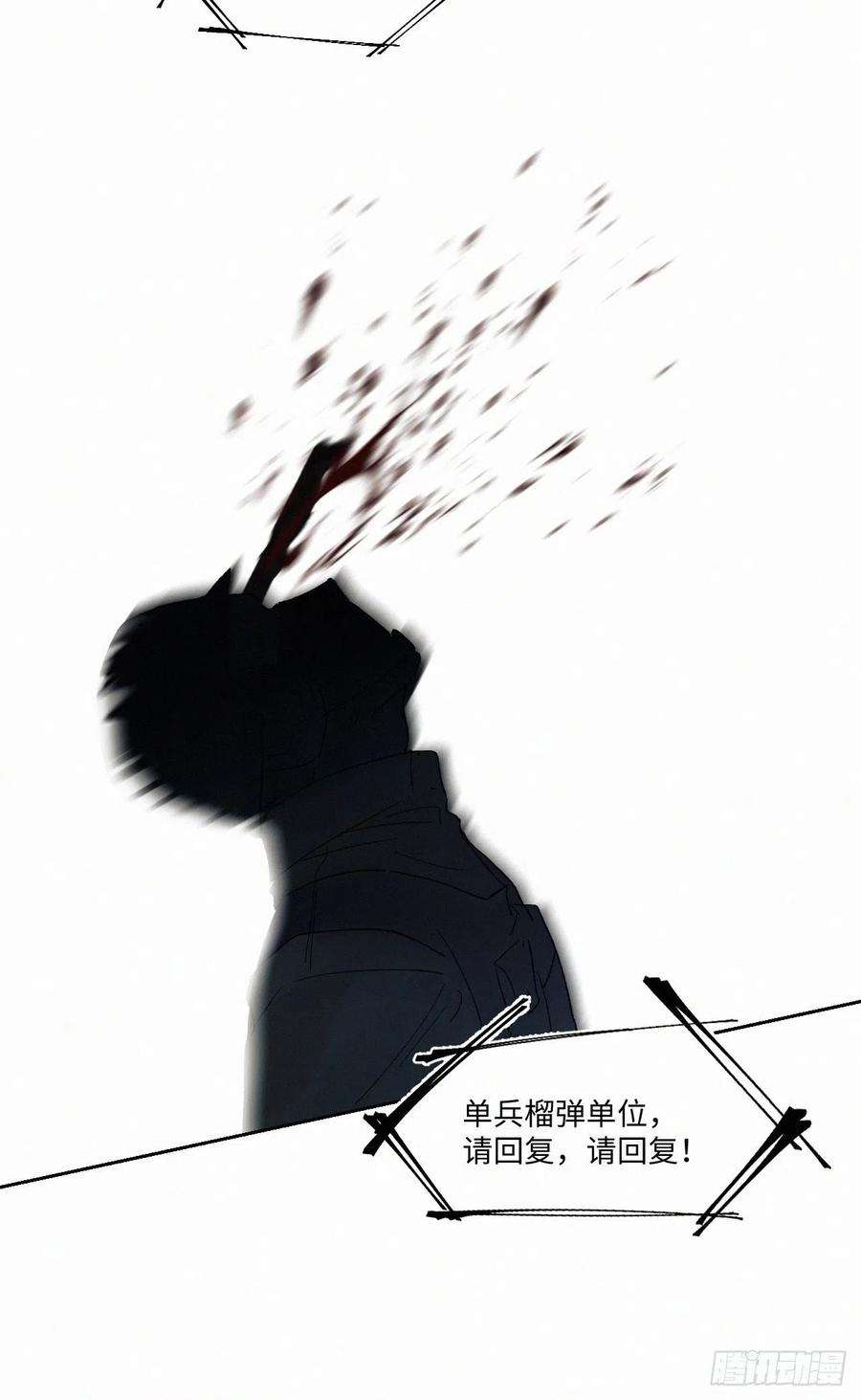 卵之毒，血之药chapter · 012