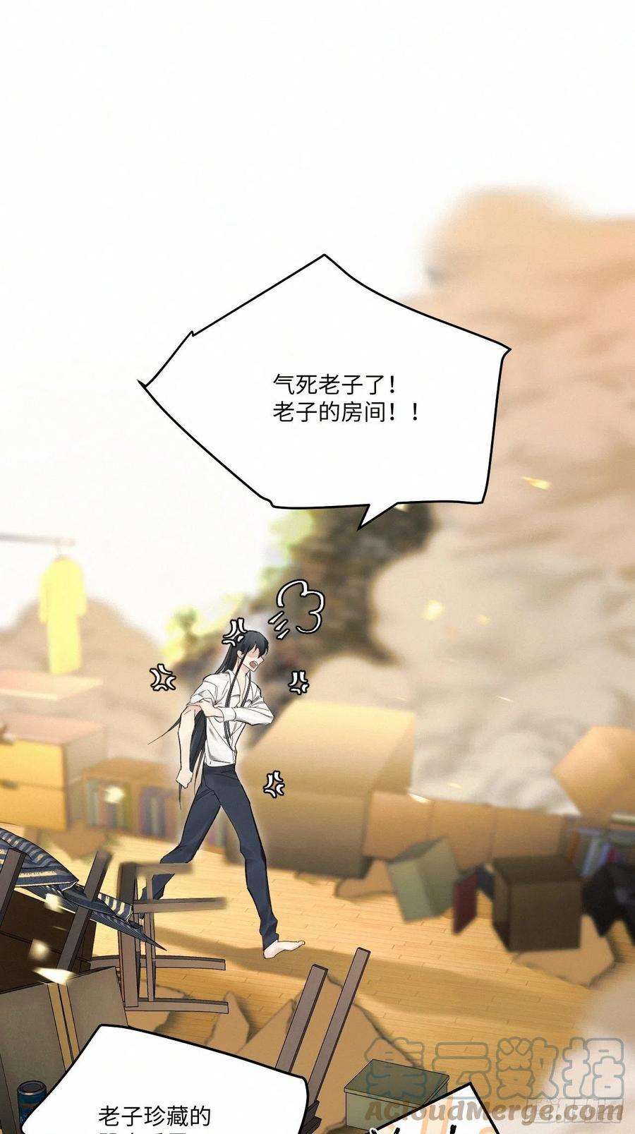 卵之毒，血之药chapter · 012