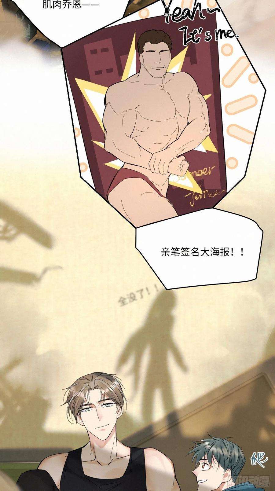 卵之毒，血之药chapter · 012