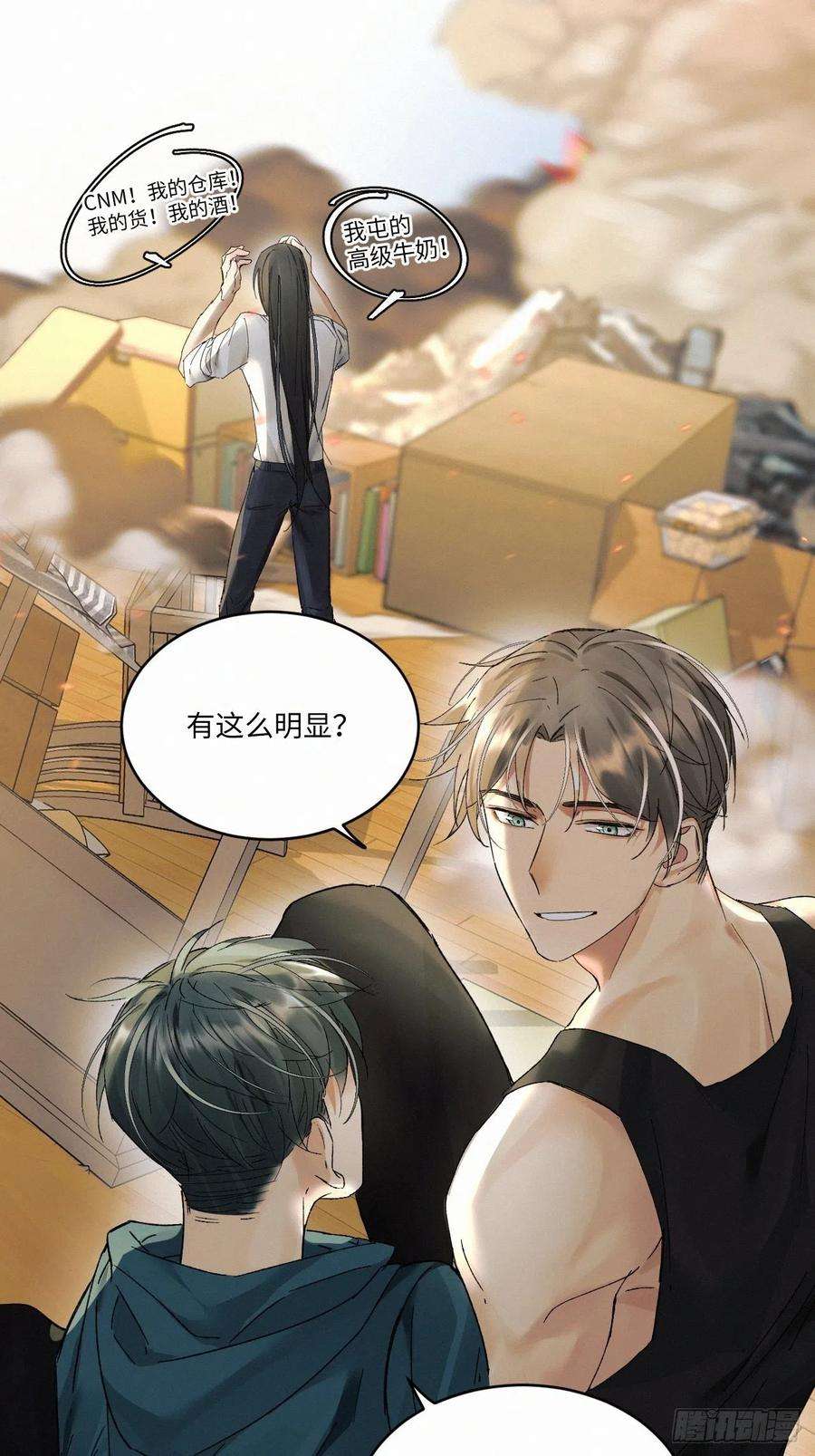 卵之毒，血之药chapter · 012