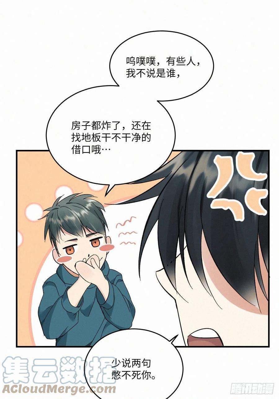 卵之毒，血之药chapter · 012